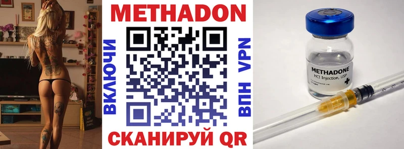 Метадон белоснежный  Купить  Заозёрск 