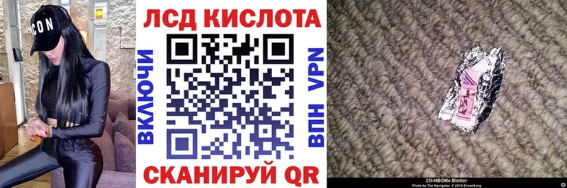 Купить  Заозёрск  Марки 25I-NBOMe 1500мкг 